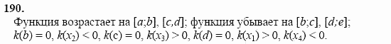 Начала анализа, 11 класс, А.Н. Колмогоров, 2002, Глава I. Тригонометрические функции Задание: 190