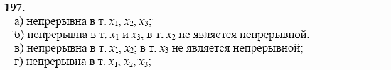 Начала анализа, 11 класс, А.Н. Колмогоров, 2002, Глава I. Тригонометрические функции Задание: 197