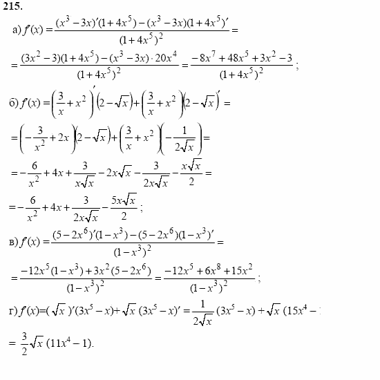 Начала анализа, 11 класс, А.Н. Колмогоров, 2002, Глава II. Производная и ее применения Задание: 215