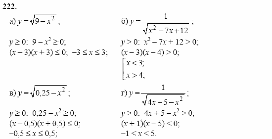 Начала анализа, 11 класс, А.Н. Колмогоров, 2002, Глава II. Производная и ее применения Задание: 222