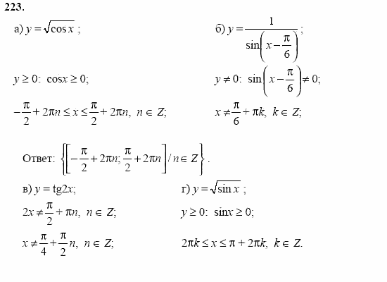 Начала анализа, 11 класс, А.Н. Колмогоров, 2002, Глава II. Производная и ее применения Задание: 223