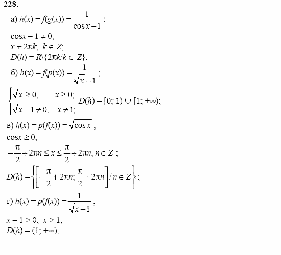 Начала анализа, 11 класс, А.Н. Колмогоров, 2002, Глава II. Производная и ее применения Задание: 228