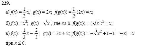 Начала анализа, 11 класс, А.Н. Колмогоров, 2002, Глава II. Производная и ее применения Задание: 229