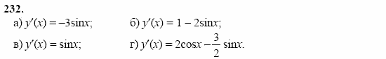 Начала анализа, 11 класс, А.Н. Колмогоров, 2002, Глава II. Производная и ее применения Задание: 232