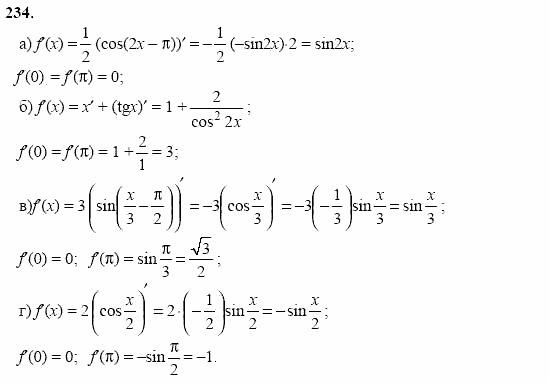 Начала анализа, 11 класс, А.Н. Колмогоров, 2002, Глава II. Производная и ее применения Задание: 234