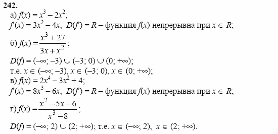 Начала анализа, 11 класс, А.Н. Колмогоров, 2002, Глава II. Производная и ее применения Задание: 242