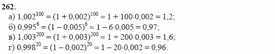 Начала анализа, 11 класс, А.Н. Колмогоров, 2002, Глава II. Производная и ее применения Задание: 262