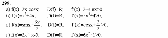 Начала анализа, 11 класс, А.Н. Колмогоров, 2002, Глава II. Производная и ее применения Задание: 299
