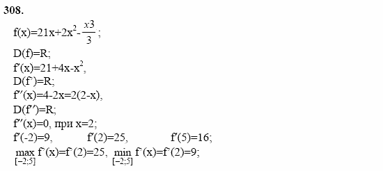 Начала анализа, 11 класс, А.Н. Колмогоров, 2002, Глава II. Производная и ее применения Задание: 308