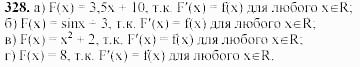 Начала анализа, 11 класс, А.Н. Колмогоров, 2002, Глава III. Первообразная и интеграл Задание: 328