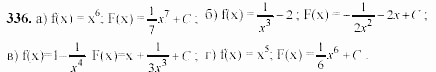 Начала анализа, 11 класс, А.Н. Колмогоров, 2002, Глава III. Первообразная и интеграл Задание: 336
