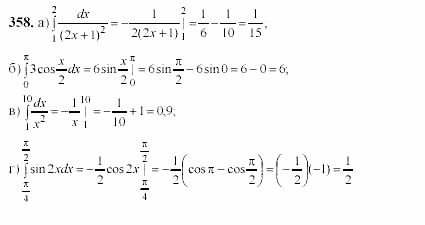 Начала анализа, 11 класс, А.Н. Колмогоров, 2002, Глава III. Первообразная и интеграл Задание: 358