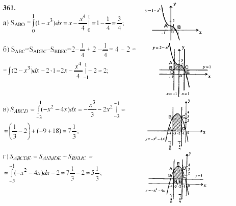 Начала анализа, 11 класс, А.Н. Колмогоров, 2002, Глава III. Первообразная и интеграл Задание: 361