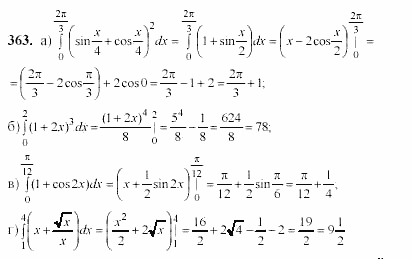 Начала анализа, 11 класс, А.Н. Колмогоров, 2002, Глава III. Первообразная и интеграл Задание: 363