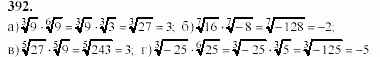 Начала анализа, 11 класс, А.Н. Колмогоров, 2002, Глава IV. Показательная и логарифмическая функции Задание: 392