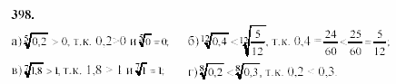 Начала анализа, 11 класс, А.Н. Колмогоров, 2002, Глава IV. Показательная и логарифмическая функции Задание: 398