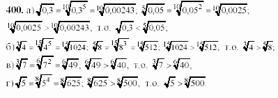 Начала анализа, 11 класс, А.Н. Колмогоров, 2002, Глава IV. Показательная и логарифмическая функции Задание: 400