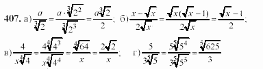 Начала анализа, 11 класс, А.Н. Колмогоров, 2002, Глава IV. Показательная и логарифмическая функции Задание: 407