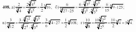Начала анализа, 11 класс, А.Н. Колмогоров, 2002, Глава IV. Показательная и логарифмическая функции Задание: 408
