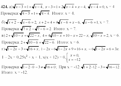 Начала анализа, 11 класс, А.Н. Колмогоров, 2002, Глава IV. Показательная и логарифмическая функции Задание: 424