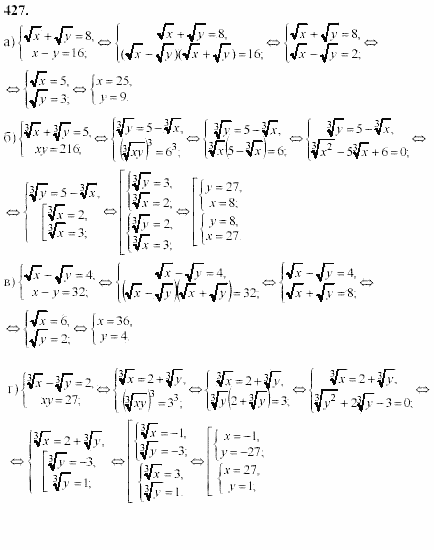 Начала анализа, 11 класс, А.Н. Колмогоров, 2002, Глава IV. Показательная и логарифмическая функции Задание: 427