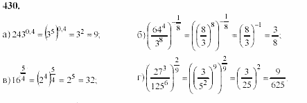 Начала анализа, 11 класс, А.Н. Колмогоров, 2002, Глава IV. Показательная и логарифмическая функции Задание: 430