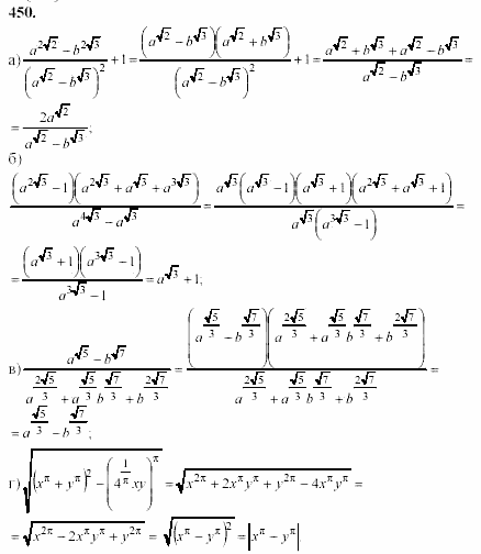 Начала анализа, 11 класс, А.Н. Колмогоров, 2002, Глава IV. Показательная и логарифмическая функции Задание: 450