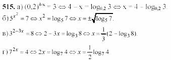 Начала анализа, 11 класс, А.Н. Колмогоров, 2002, Глава IV. Показательная и логарифмическая функции Задание: 515