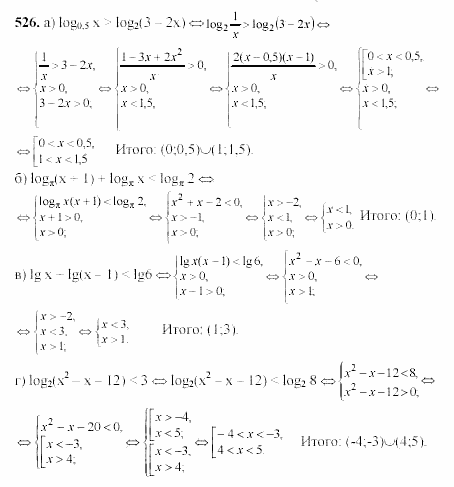 Начала анализа, 11 класс, А.Н. Колмогоров, 2002, Глава IV. Показательная и логарифмическая функции Задание: 526