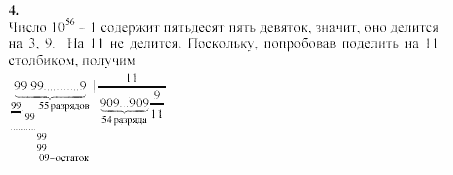 Начала анализа, 11 класс, А.Н. Колмогоров, 2002, Глава V. Задачи на повторение Задание: 4