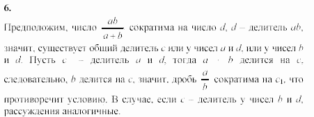 Начала анализа, 11 класс, А.Н. Колмогоров, 2002, Глава V. Задачи на повторение Задание: 6