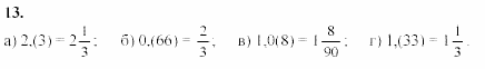 Начала анализа, 11 класс, А.Н. Колмогоров, 2002, Глава V. Задачи на повторение Задание: 13
