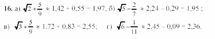 Начала анализа, 11 класс, А.Н. Колмогоров, 2002, Глава V. Задачи на повторение Задание: 16