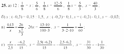 Начала анализа, 11 класс, А.Н. Колмогоров, 2002, Глава V. Задачи на повторение Задание: 25
