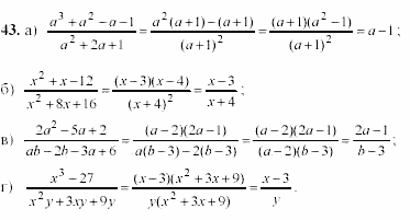 Начала анализа, 11 класс, А.Н. Колмогоров, 2002, Глава V. Задачи на повторение Задание: 43