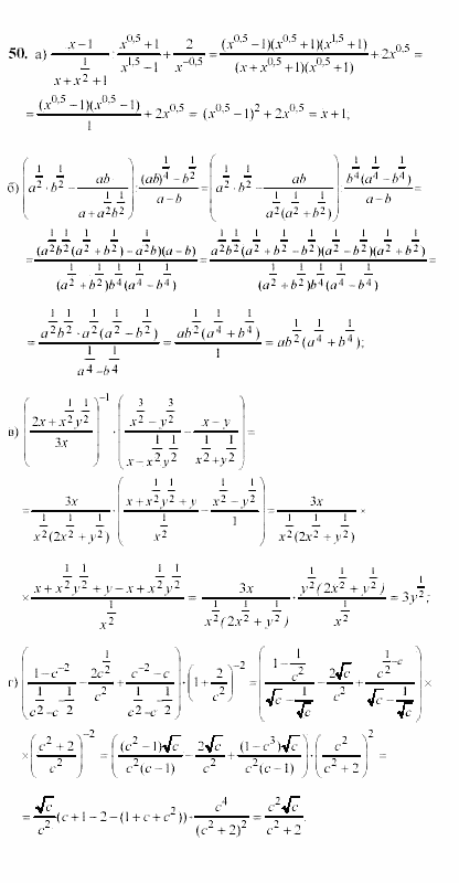 Начала анализа, 11 класс, А.Н. Колмогоров, 2002, Глава V. Задачи на повторение Задание: 50