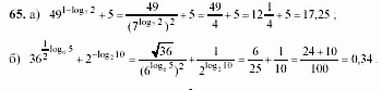 Начала анализа, 11 класс, А.Н. Колмогоров, 2002, Глава V. Задачи на повторение Задание: 65