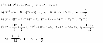 Начала анализа, 11 класс, А.Н. Колмогоров, 2002, Глава V. Задачи на повторение Задание: 136