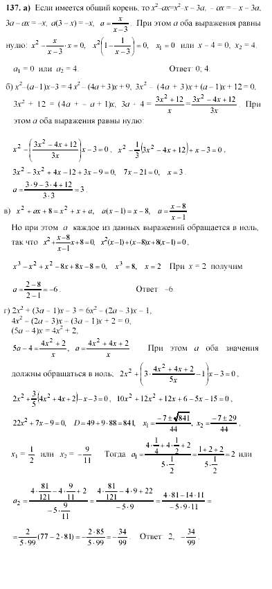 Начала анализа, 11 класс, А.Н. Колмогоров, 2002, Глава V. Задачи на повторение Задание: 137