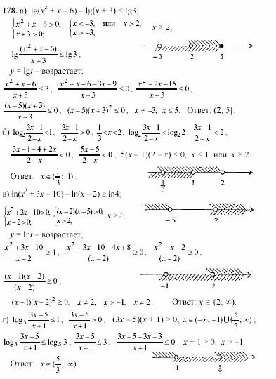 Начала анализа, 11 класс, А.Н. Колмогоров, 2002, Глава V. Задачи на повторение Задание: 178