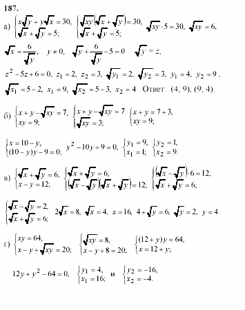Начала анализа, 11 класс, А.Н. Колмогоров, 2002, Глава V. Задачи на повторение Задание: 187