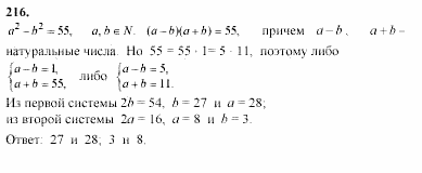 Начала анализа, 11 класс, А.Н. Колмогоров, 2002, Глава V. Задачи на повторение Задание: 216