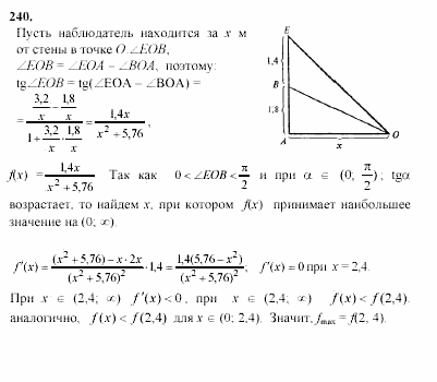 Начала анализа, 11 класс, А.Н. Колмогоров, 2002, Глава V. Задачи на повторение Задание: 240
