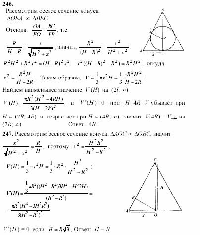 Начала анализа, 11 класс, А.Н. Колмогоров, 2002, Глава V. Задачи на повторение Задание: 246