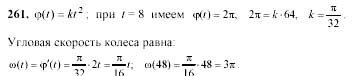 Начала анализа, 11 класс, А.Н. Колмогоров, 2002, Глава V. Задачи на повторение Задание: 261