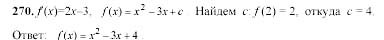 Начала анализа, 11 класс, А.Н. Колмогоров, 2002, Глава V. Задачи на повторение Задание: 270