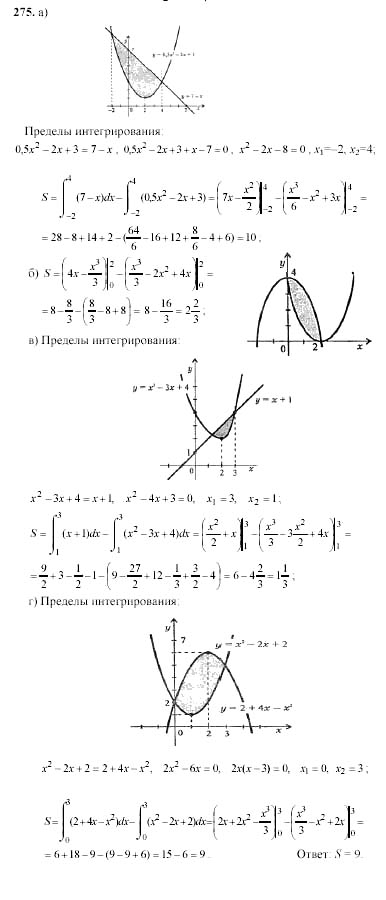 Начала анализа, 11 класс, А.Н. Колмогоров, 2002, Глава V. Задачи на повторение Задание: 275