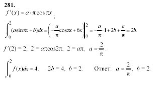 Начала анализа, 11 класс, А.Н. Колмогоров, 2002, Глава V. Задачи на повторение Задание: 281
