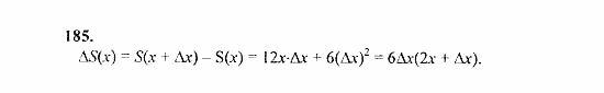 Начала анализа, 11 класс, А.Н. Колмогоров, 2010, Глава II. Производная и ее применения Задание: 185