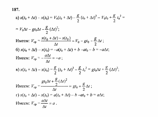 Начала анализа, 11 класс, А.Н. Колмогоров, 2010, Глава II. Производная и ее применения Задание: 187